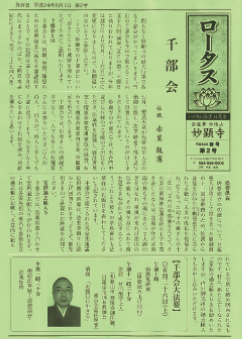 2号